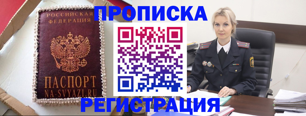 регистрация в Беслане